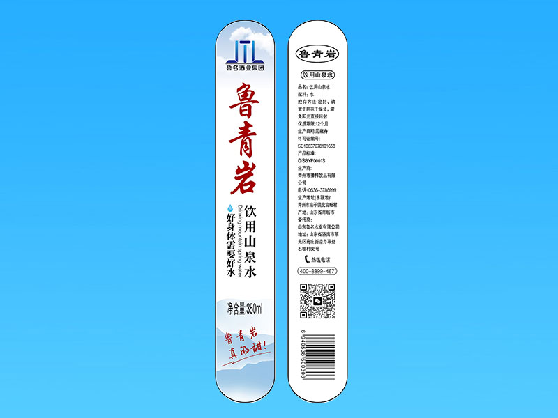 魯青巖飲用山泉水